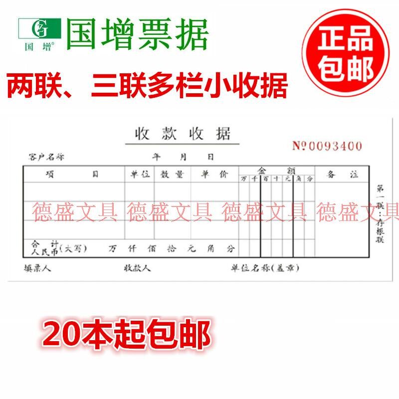 20 This country increased A112 A113 multi-column two-link triptych collections receipt No carbon rewritten 60k