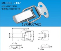 Factory direct sales 201 stainless steel box buckle lock luggage accessories duckbill buckle buckle buckle (J107)