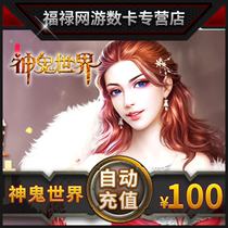 Perfect spot voucher 10000 Perfect point Voucher God Ghost World Point Card God Ghost World RMB100  to exchange 10000 Yuan Bao