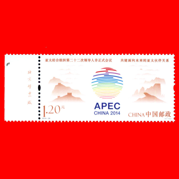 Chronicle stamp 656-1 2014-26 APEC meeting factory name stamp