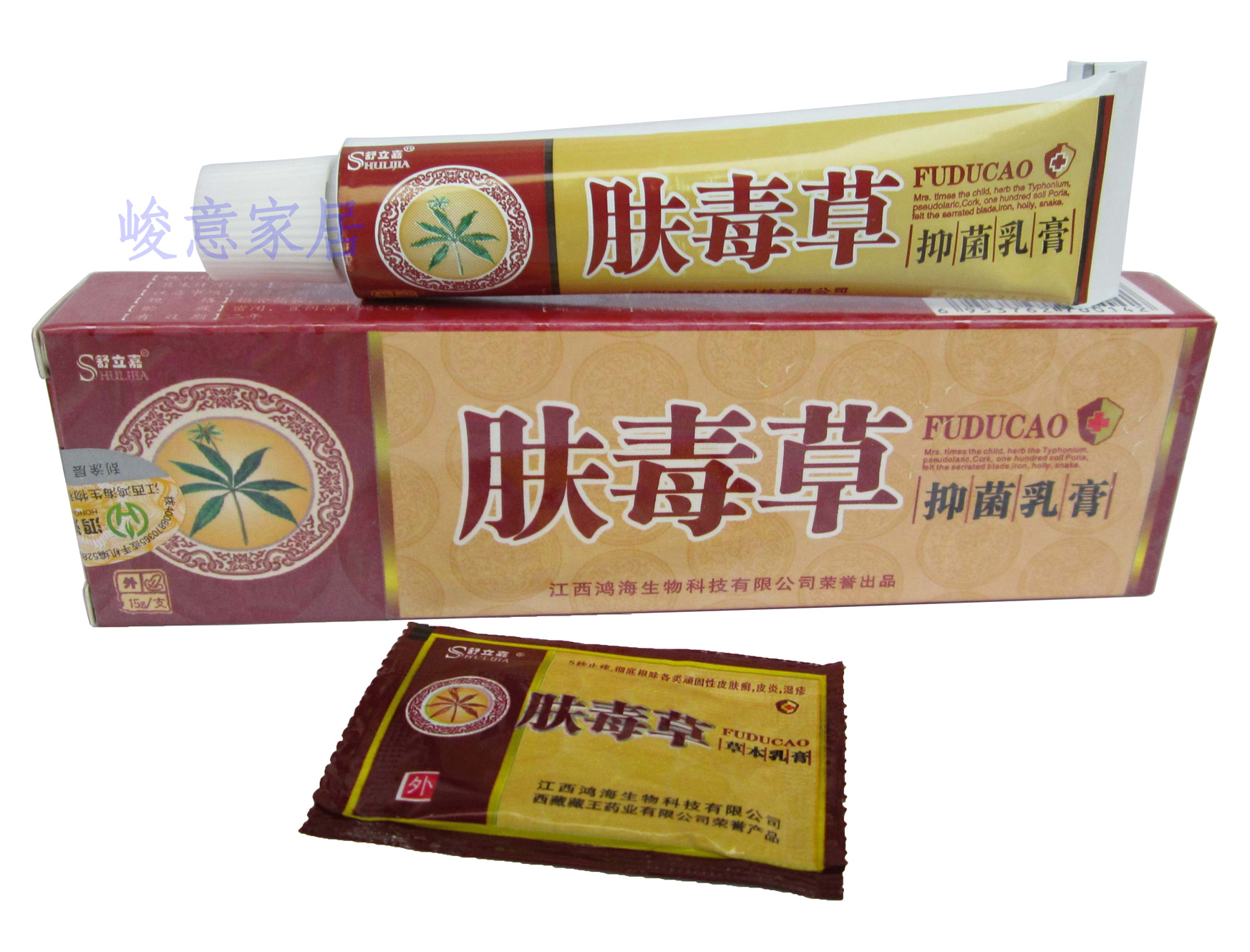舒立嘉肤毒草抑菌乳膏【买3送1买5送2 赠品1:1配】肤毒草草本软膏