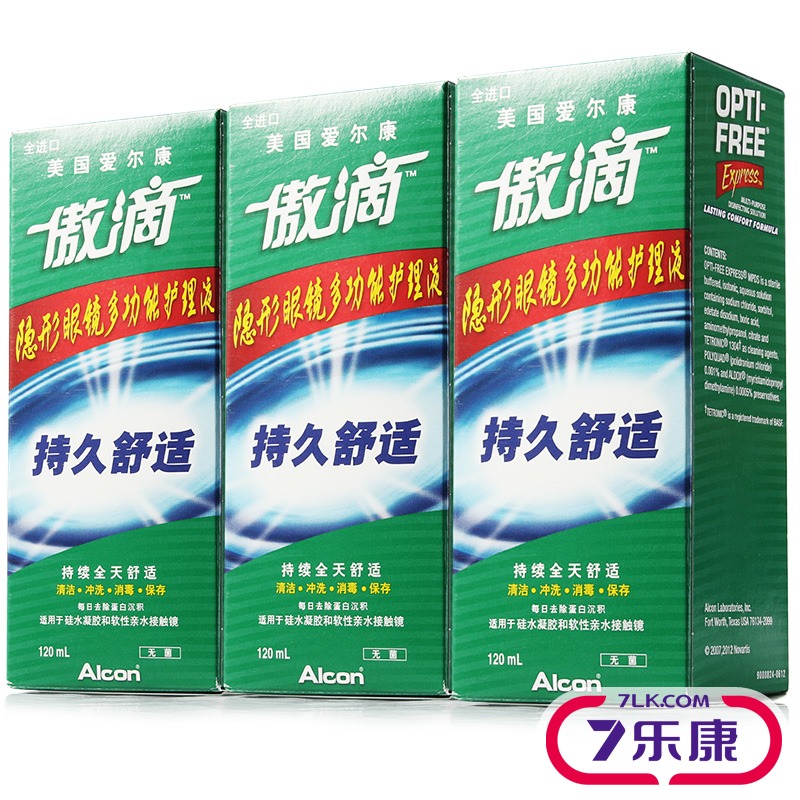 爱尔康傲滴隐形近视眼镜护理液120ml*3美国进口美瞳药水小容量