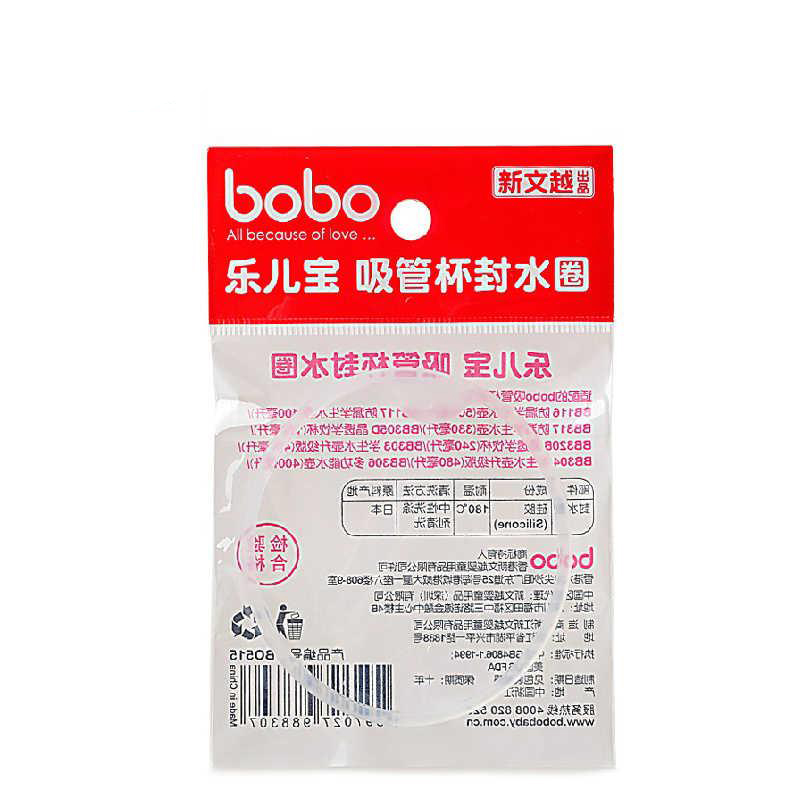 bobo乐儿宝吸管杯水杯水壶杯垫学饮杯运动杯密封水圈配件 BO516