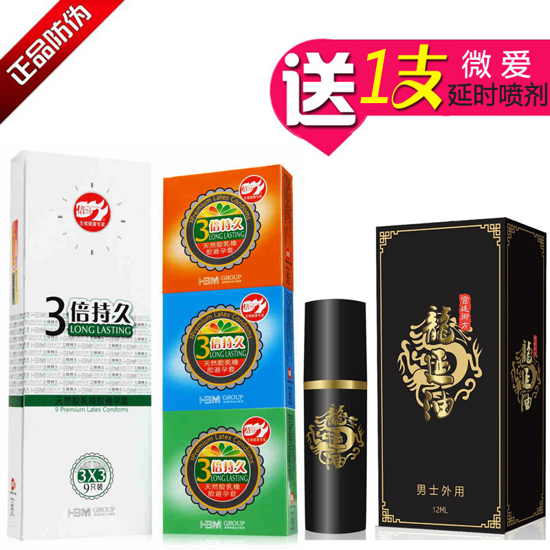 倍力乐9只送避孕套20只螺纹颗粒带刺高潮延迟安全套byt计生用品