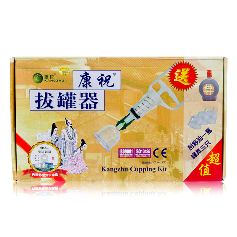 康祝 拔罐器C14 真空拔火罐家用拔罐 祛风湿通经活络保健针灸包邮