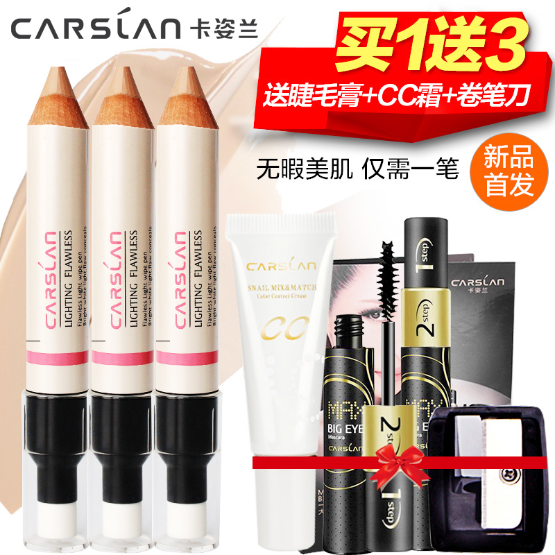 卡姿兰遮瑕膏笔无痕粉底霜遮盖痘印雀斑黑眼圈脸眼唇部修容遮瑕液