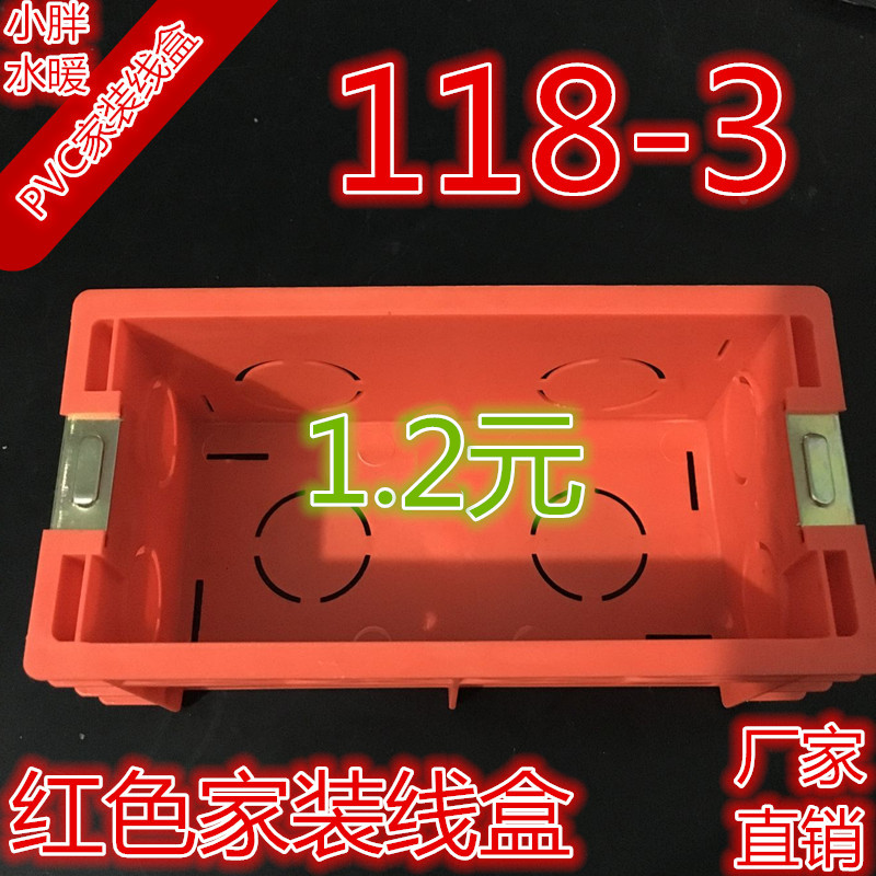 Wholesale junction box cassette bottom box 118-3 universal box Dark line box Concealed three-position box 9 holes home decoration red