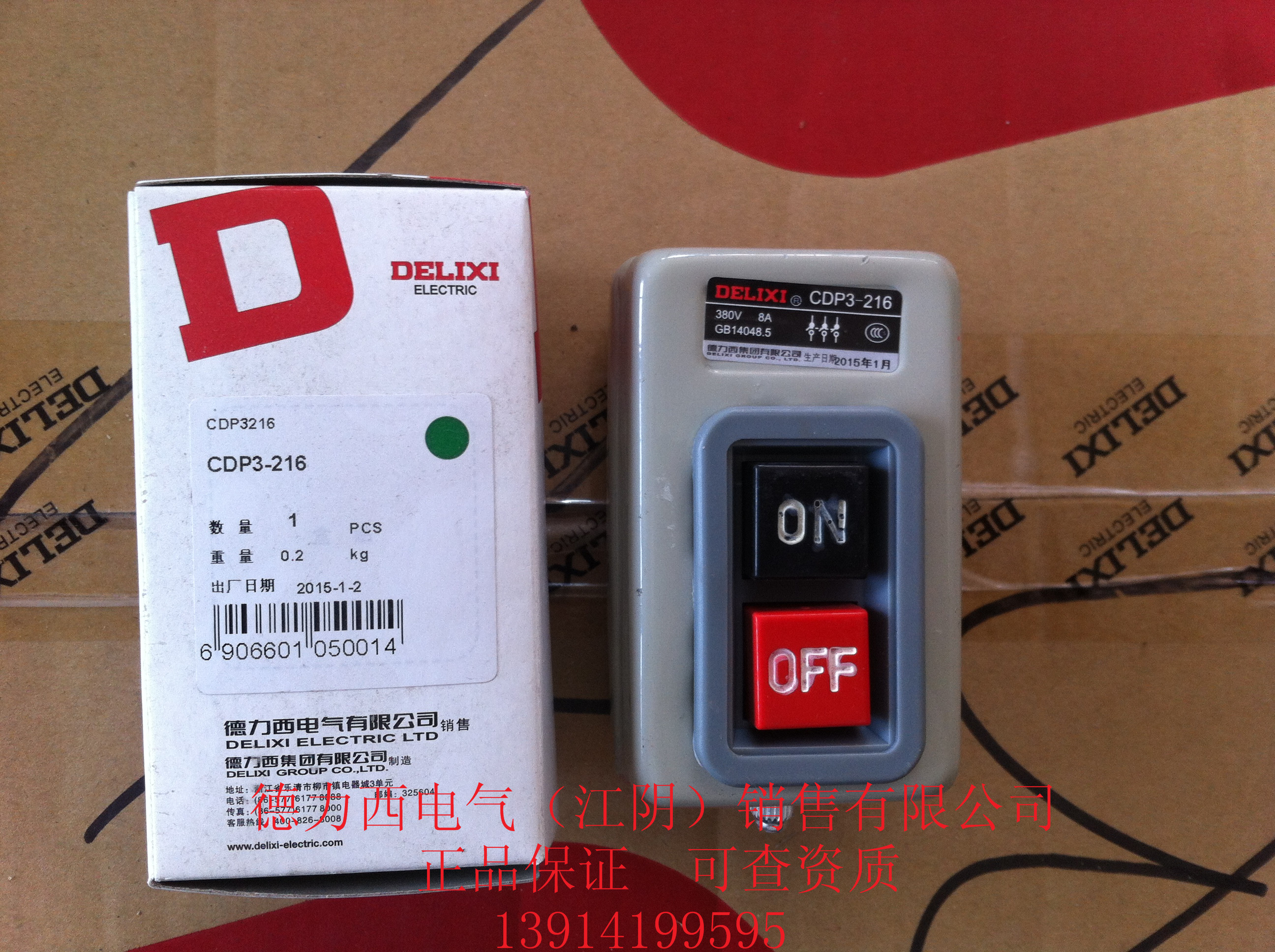 Jiangyin Price Butcher authorizes first - level agent Delixi CDP 3 - 216 power operation deduction switch