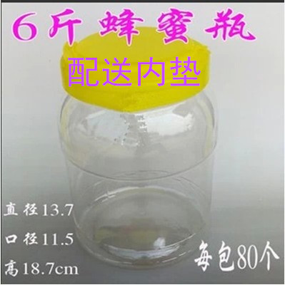 6 catties honey bottle plastic bottle 3 kg honey pot 3000 g new material PET beeware beekeeping tools wholesale