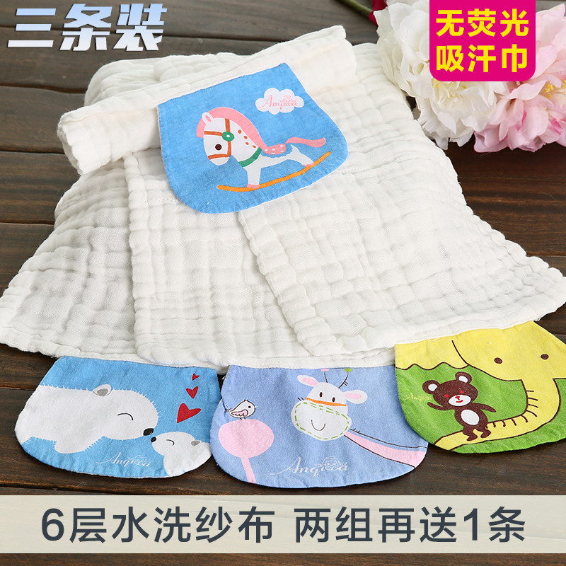宝宝吸汗巾儿童纯棉垫背巾婴儿隔汗巾全棉加大6层纱布幼儿园4-6岁