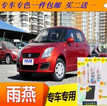 Changan Suzuki rainy SX4 scratch repair from spray paint orange red silver paint pen set auto paint