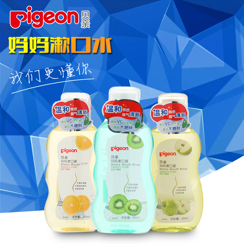 贝亲孕妇漱口水 产妇漱口液 月子期产后漱口水300ml 三种口味随机