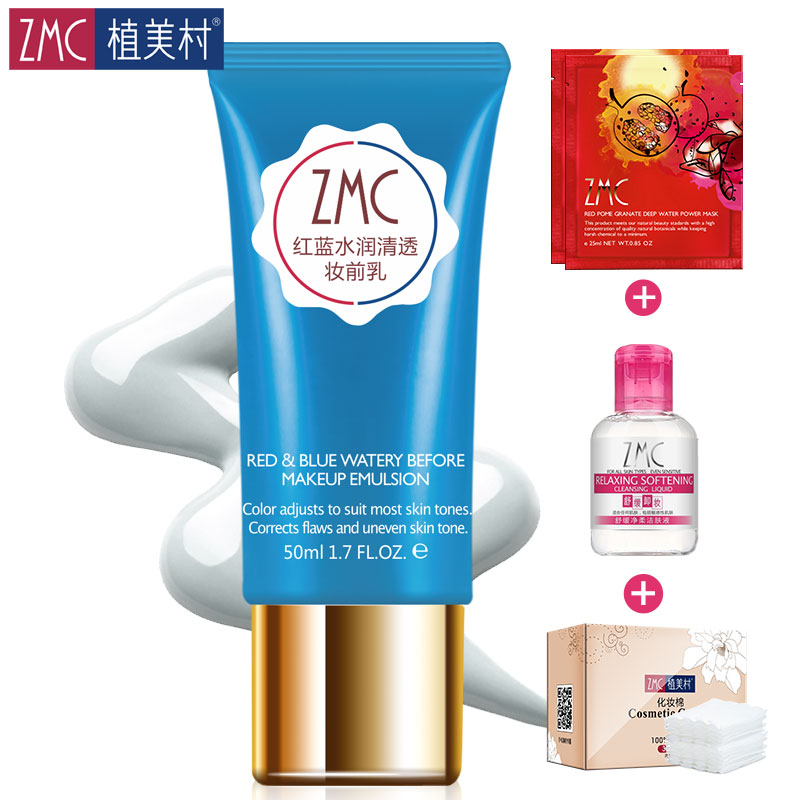 ZMC/植美村红蓝水润清透妆前乳底妆 保湿控油遮瑕隔离霜专柜正品