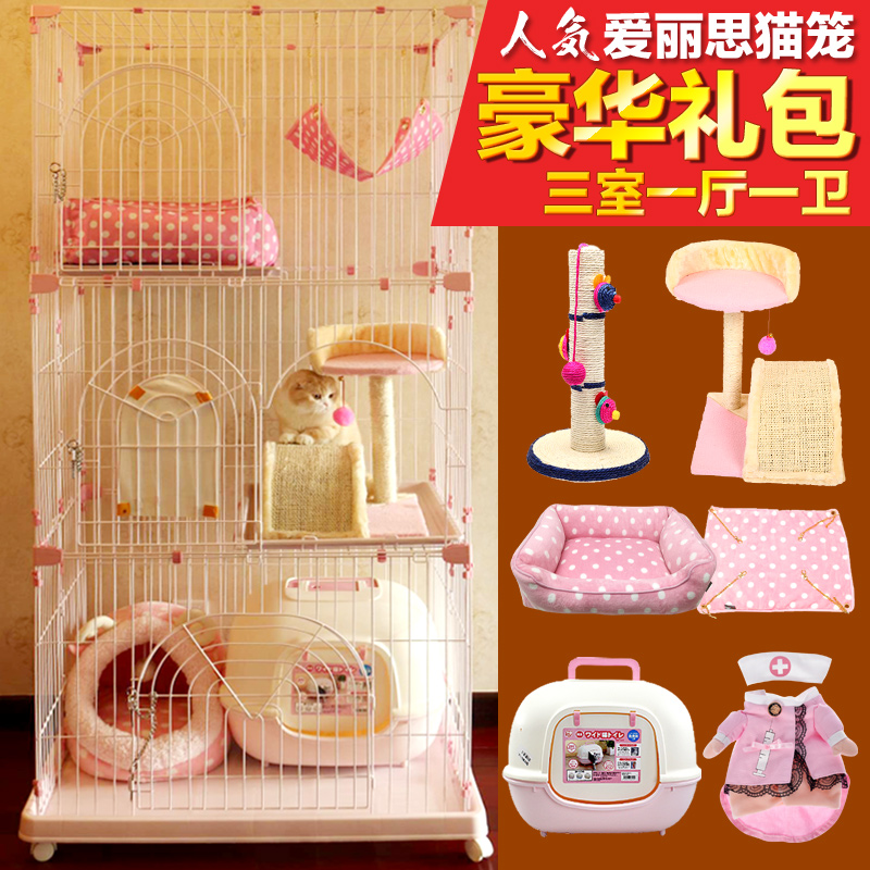 爱丽思猫笼子 爱丽丝宠物幼猫咪笼子双层三层猫别墅猫屋猫窝豪华