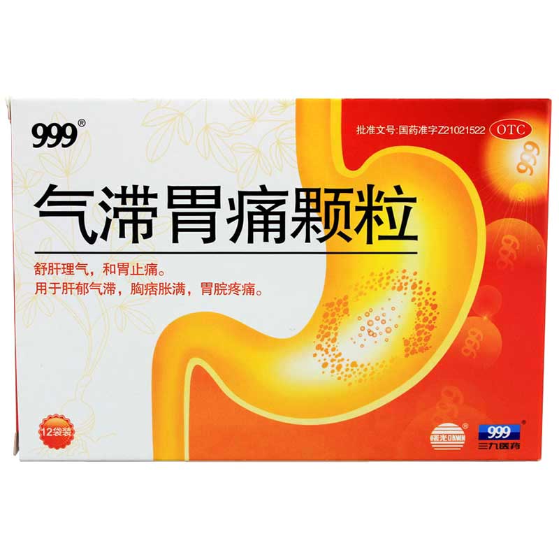 999气滞胃痛颗粒 5g*12袋 舒肝理气和胃 慢性胃炎 胃脘胀痛