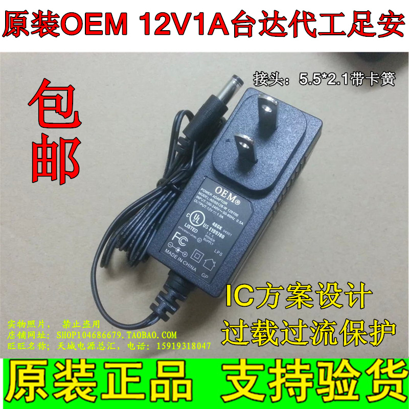 Original installed OEM Taida working Huawei 12V1A power supply with box router cat monitoring on board