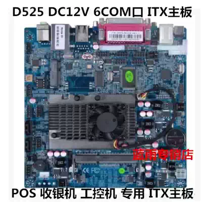 Intel ATOM DC Atom D525 motherboard Industrial motherboard 6COM single six single eight dual screen motherboard