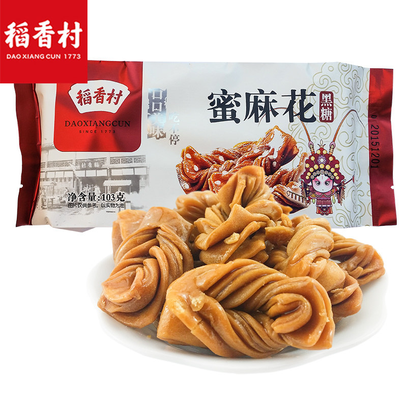 【天猫超市】稻香村北京特产蜜麻花黑糖味103克休闲零食小吃