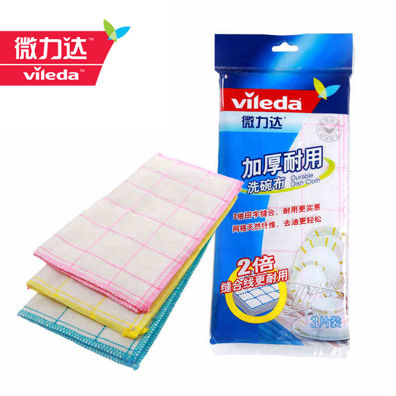 德国微力达加厚洗碗布3片装抹布 吸水不沾油 耐用易清洗