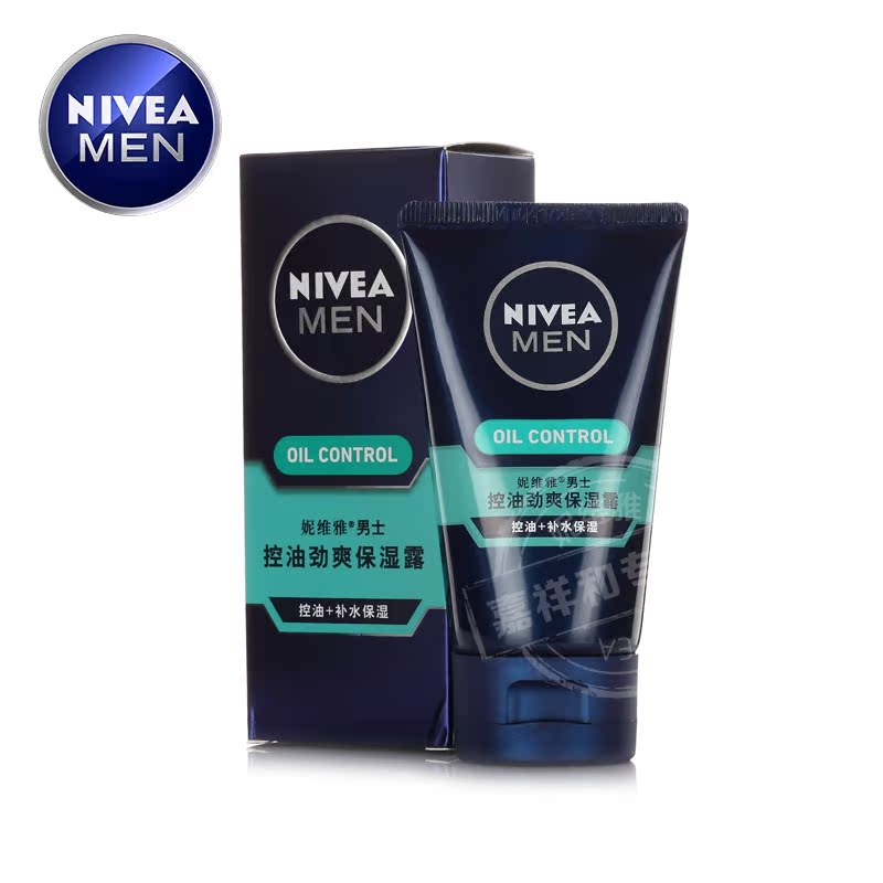 Nivea/妮维雅男士控油劲爽保湿露50g