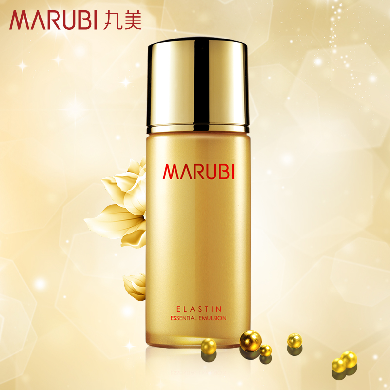 丸美护肤品 丸美弹力蛋白全能精华乳80ml 专柜 正品 透亮 滋润