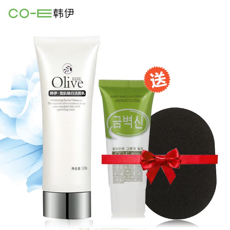 韩伊 雪肌臻白洁面乳120ml  深层清洁洗面奶净化去污收缩毛孔保湿