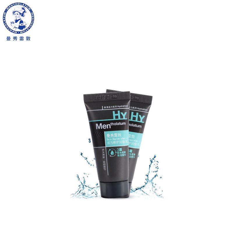 【天猫超市】曼秀雷敦活力修护润肤乳10g双只醒肤（非卖品）