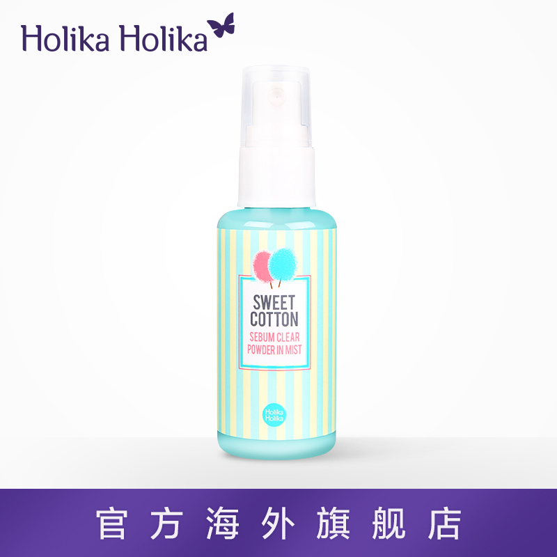 韩国HOLIKA棉花糖控油粉喷雾 清爽控油遮瑕贴服轻松定妆