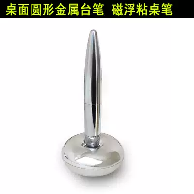 Metal fixed sticky table ballpoint pen cabinet Pen magnet adsorption ballpoint pen give Round