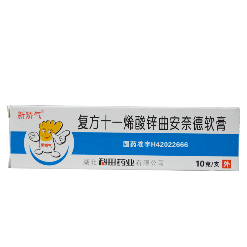 新矫气 复方十一烯酸锌曲安奈德软膏 10g*1支/盒