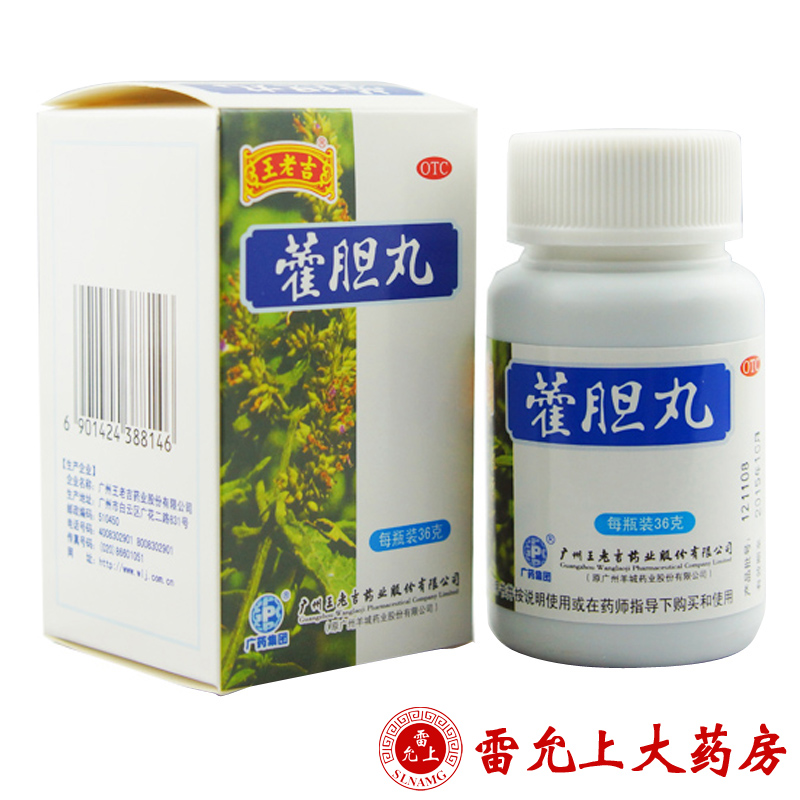 王老吉 藿胆丸 36g*1瓶/盒