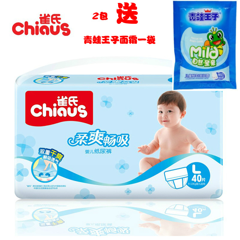 【四码任选】雀氏柔爽畅吸婴儿纸尿裤 S60/M48/L40/XL32片  任选