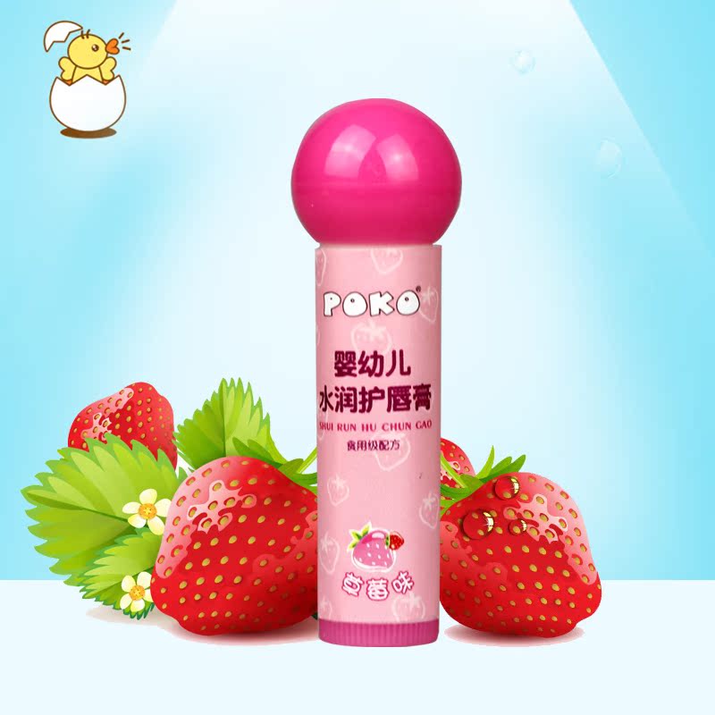 POKO婴幼儿水润护唇膏4g草莓味 宝宝儿童滋润唇膏 孕妇唇膏
