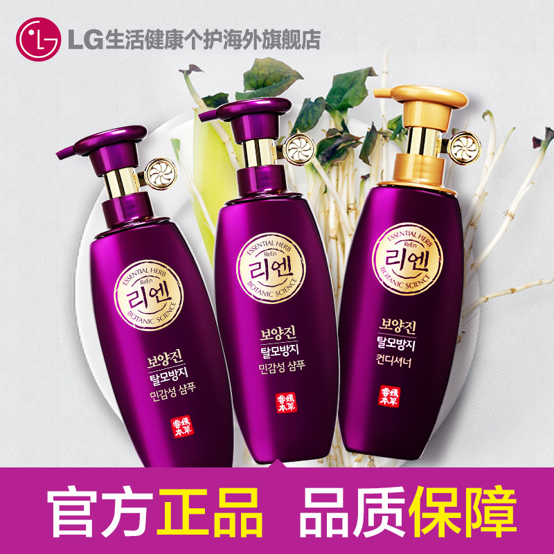 韩国LG官方正品 睿嫣防脱发敏感型洗发水400ml*2+护发素 韩国直邮