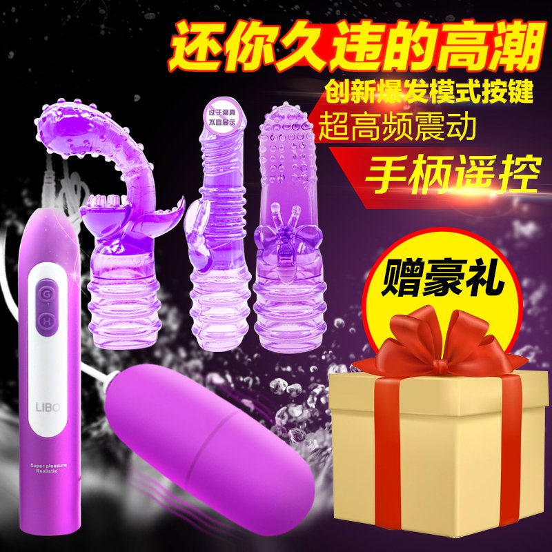 丽波高潮女性用品跳蛋静音 防水充电震动自慰器夫妻情趣成人用品