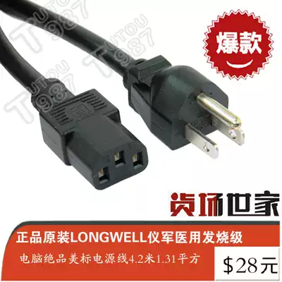 UL certification American standard power cord American product suffix three holes 1 31 square copper core 1 8 meters environmental protection computer cable