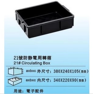 21 ANTISTATIC WEEKLY TURN PLASTIC CASE 380 * 240 * 105MM TOOL ESD BLACK PLASTIC BOX WEEKLY DIRECT SALE