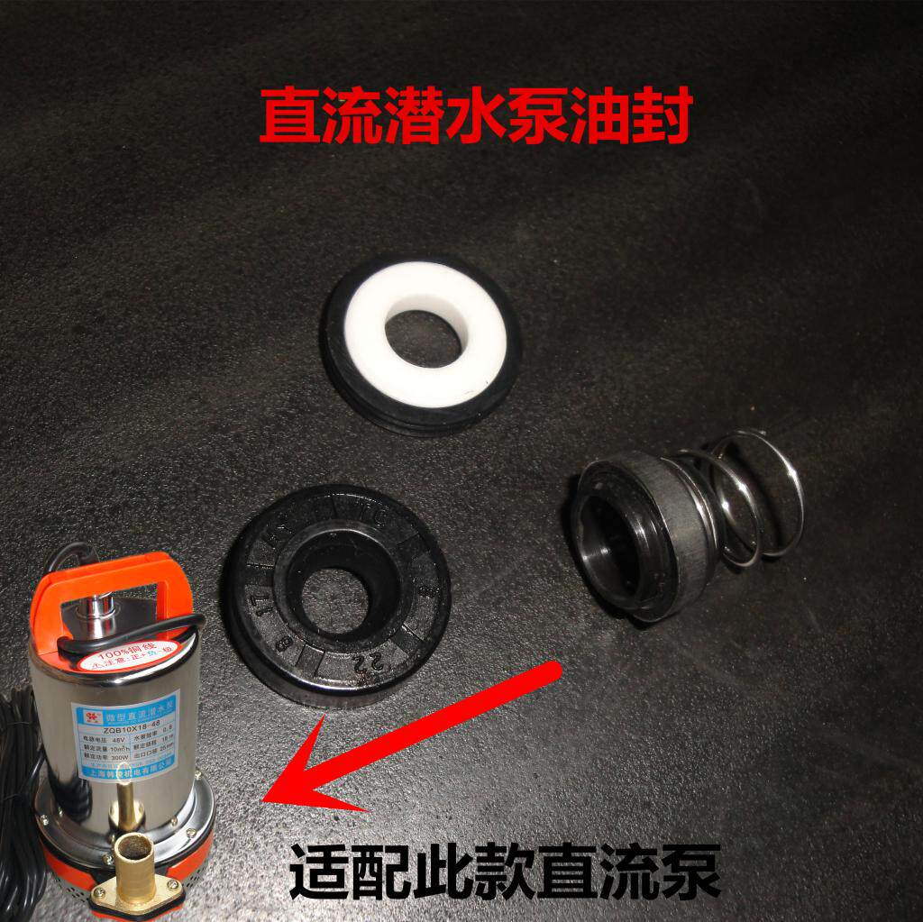 Micro DC submersible pump 12V24V48V60V Ceramic oil seal water seal seal full set of pump motor accessories