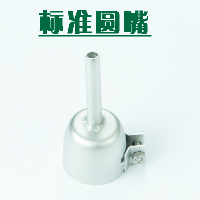 PVC plastic welding gun sports floor tools hot air welding gun accessories standard round nozzle gun head