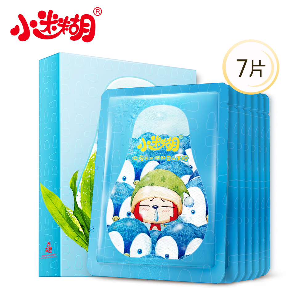 御泥坊小迷糊海藻补水润肤蚕丝面膜贴共7片保湿护肤品补水包邮
