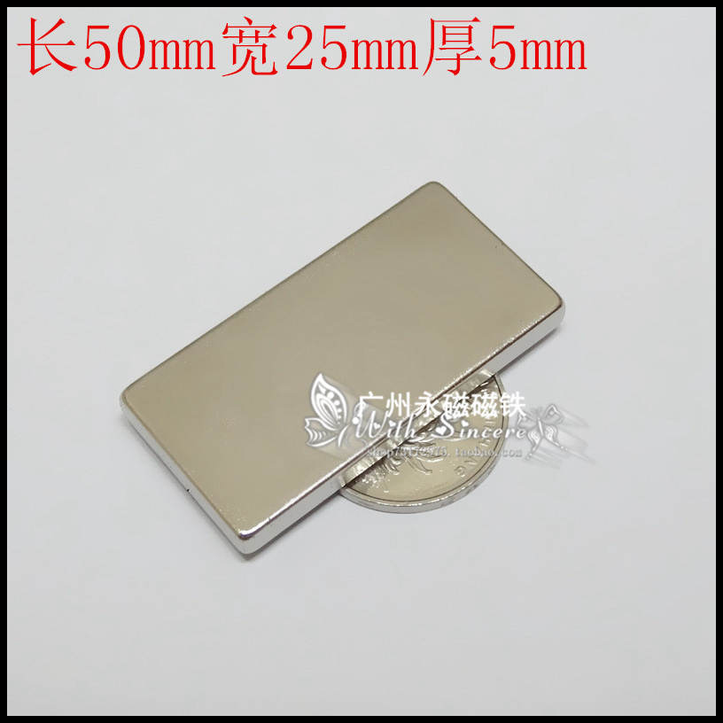 Rare earth permanent magnet king NdFeB super strong magnet magnet powerful magnetic steel rectangular F50x25x5mm