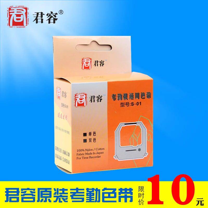 Junrong punch card machine S372 S376 S374 special ribbon punch card machine key