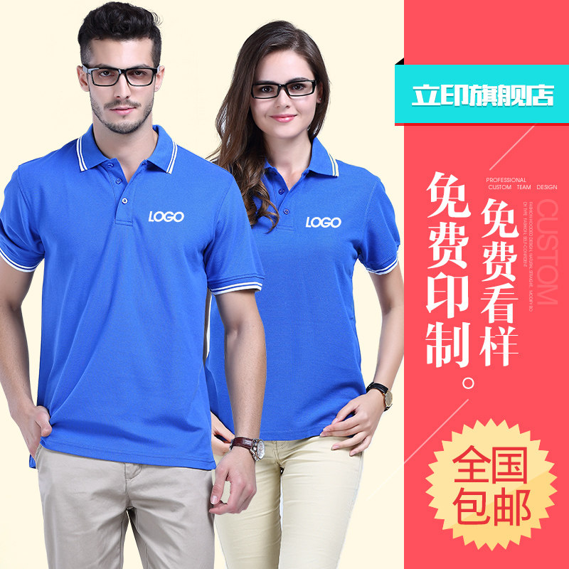 Polo shirt custom cultural shirt polo shirt lapel work clothes t-shirt work clothes custom work clothes custom clothes printing