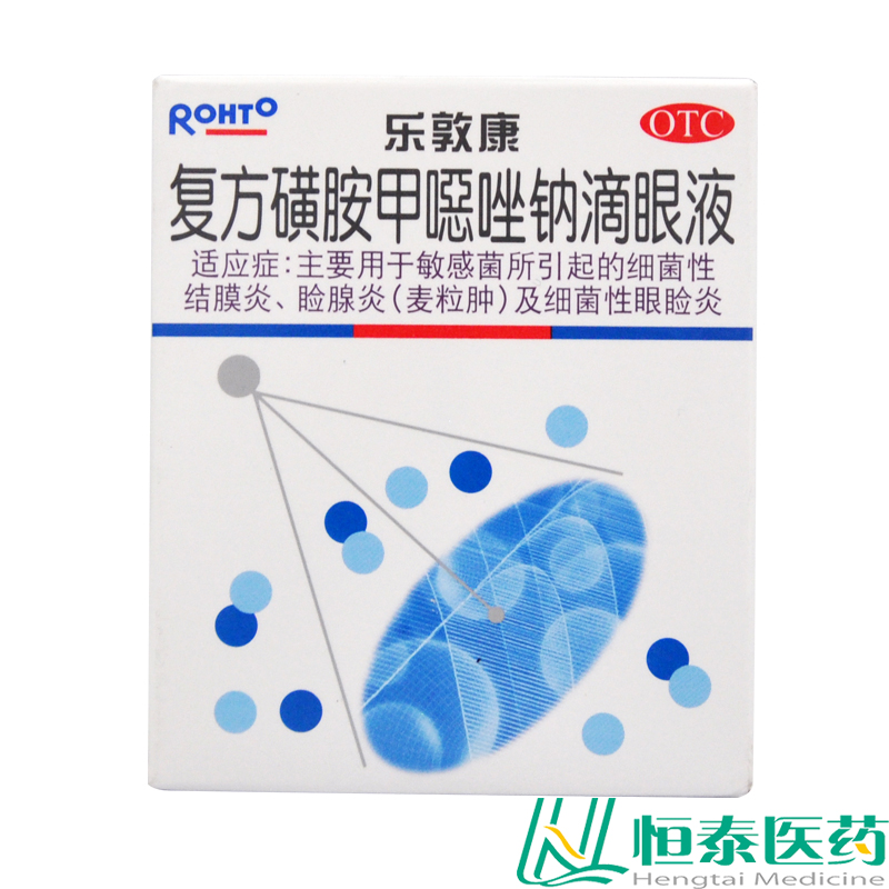乐敦康 复方磺胺甲噁唑钠滴眼液 15ml 结膜炎 麦粒肿 眼睑炎 YP