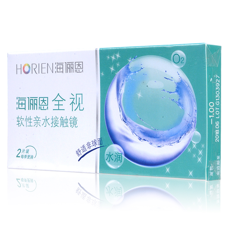 买2送2】海俪恩近视隐形眼镜 全视季抛2片装非球面 舒适水润健康