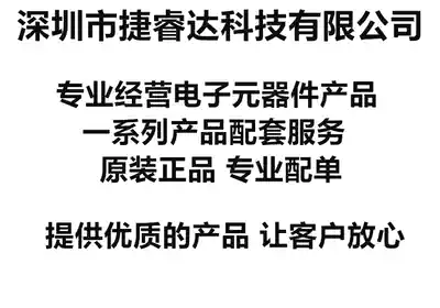 Professional management of electronic components products professional with a series of supporting services quality products