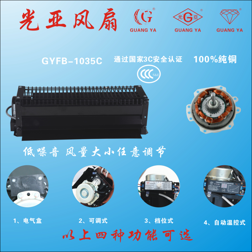 GYQF-1035C elevator crossflow fan lift crossflow ventilator lift accessories Theo sizio's s