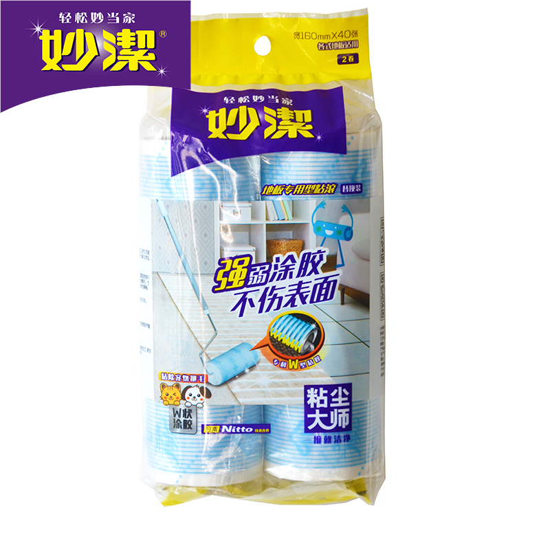 【天猫超市】妙洁 粘尘大师 粘尘器替换装2卷/包 地板专用型适用