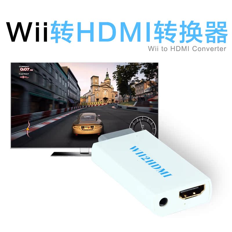 WII game console to HDMI output WII to HDMI WII to HDMI converter to transfer TV