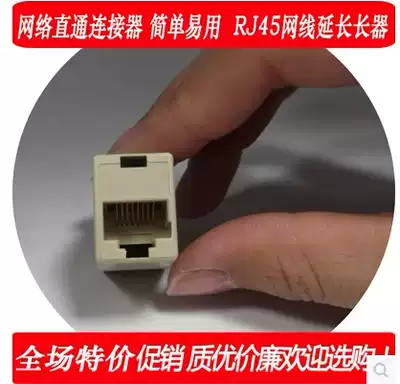 RJ45 network route connector to Connector network dual head network direct head model block network route extension